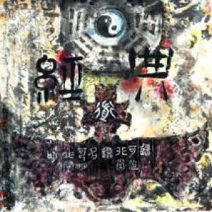 中华民族古典文化艺术抽象经典