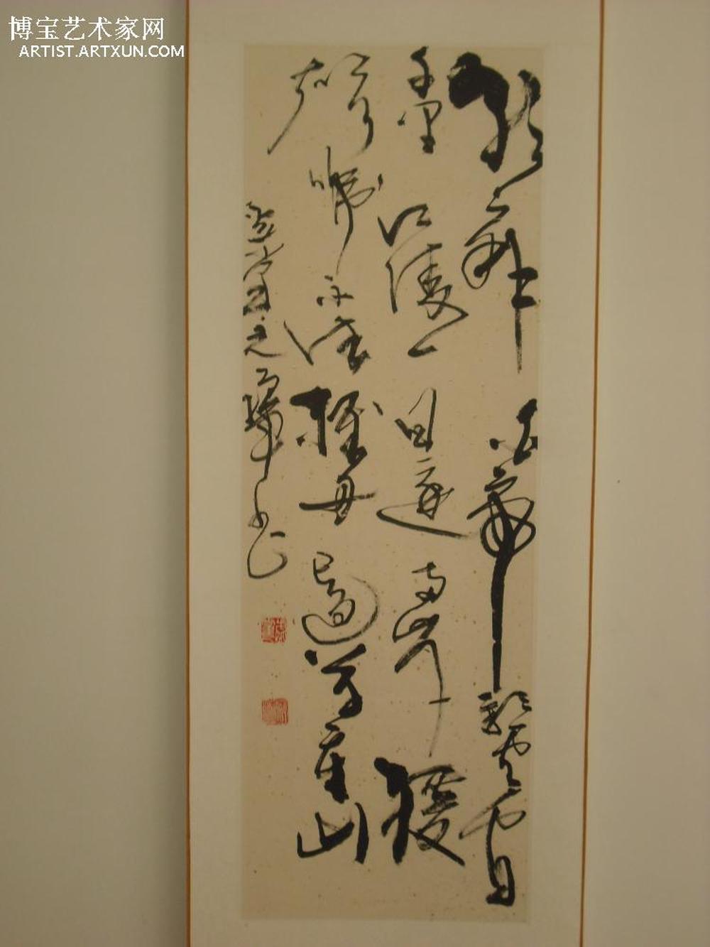书法