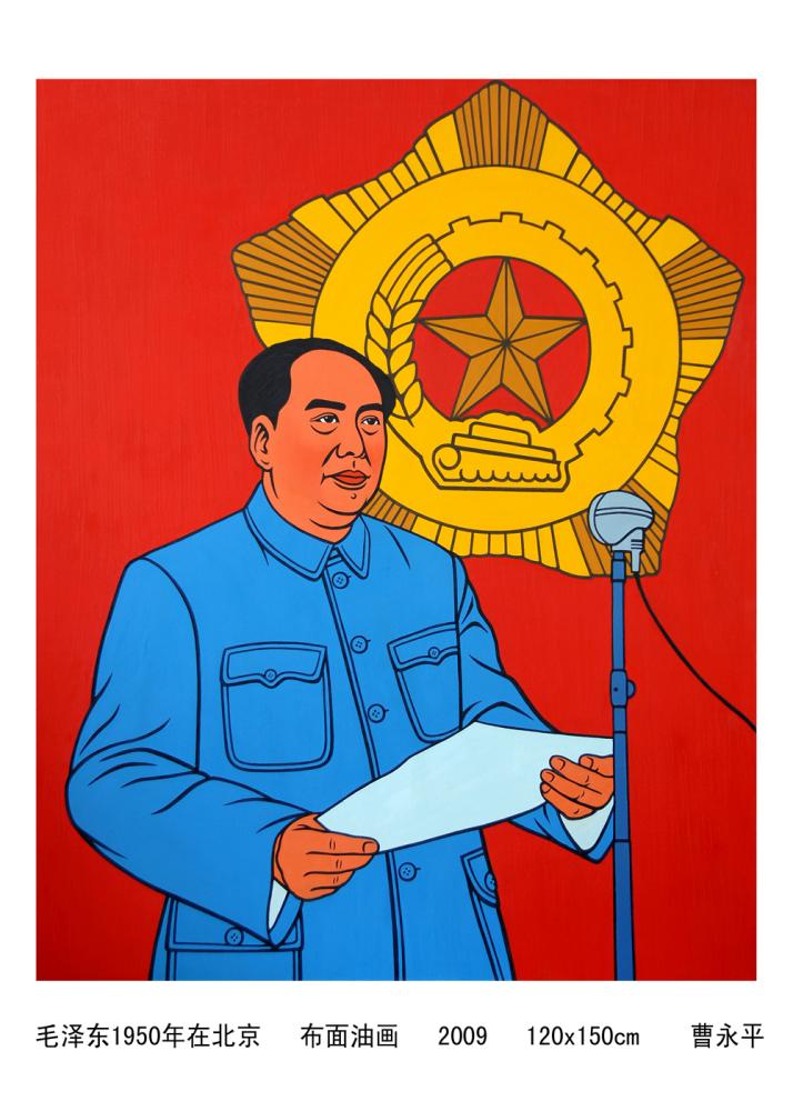 毛泽东1950年在北京