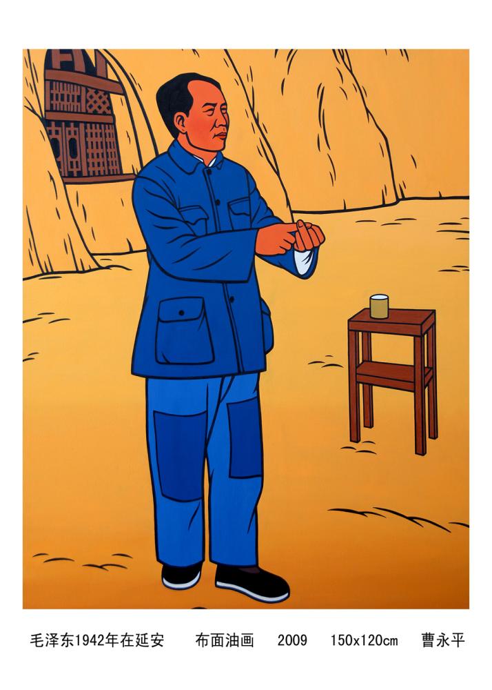 毛泽东1942年在延安