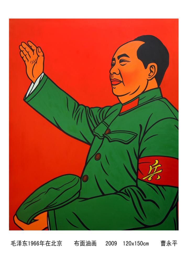 毛泽东1966年在北京