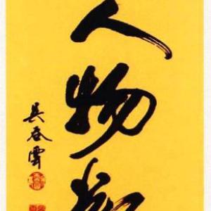 题：《北京BDA第三届文化艺术节中国书画大赛》主题