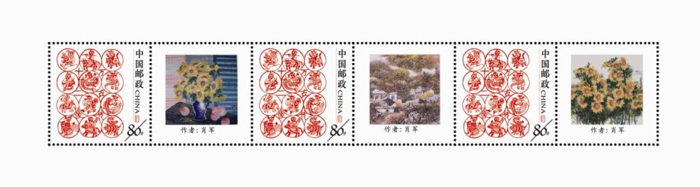 肖军国画邮票