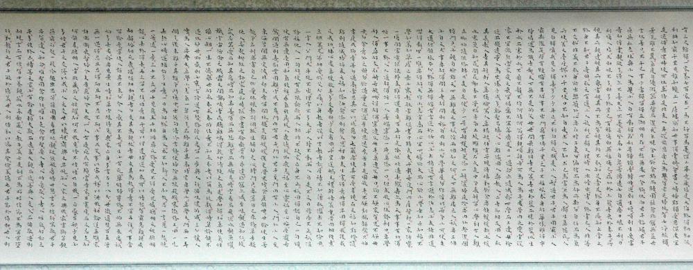 小楷书法作品《增广贤文》全文