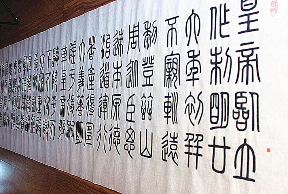 临［泰山刻石碑］