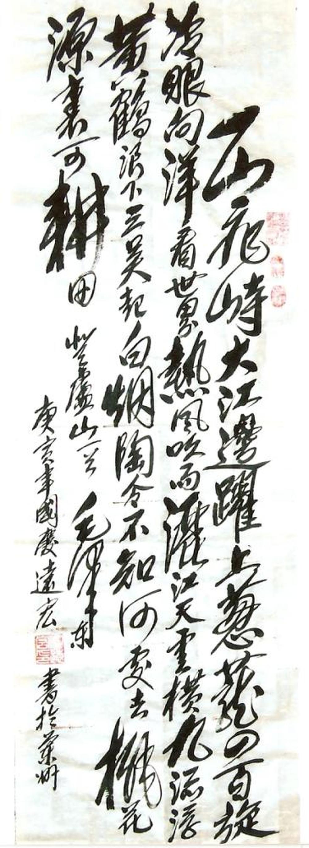 陶远宏作品欣赏:七律登庐山