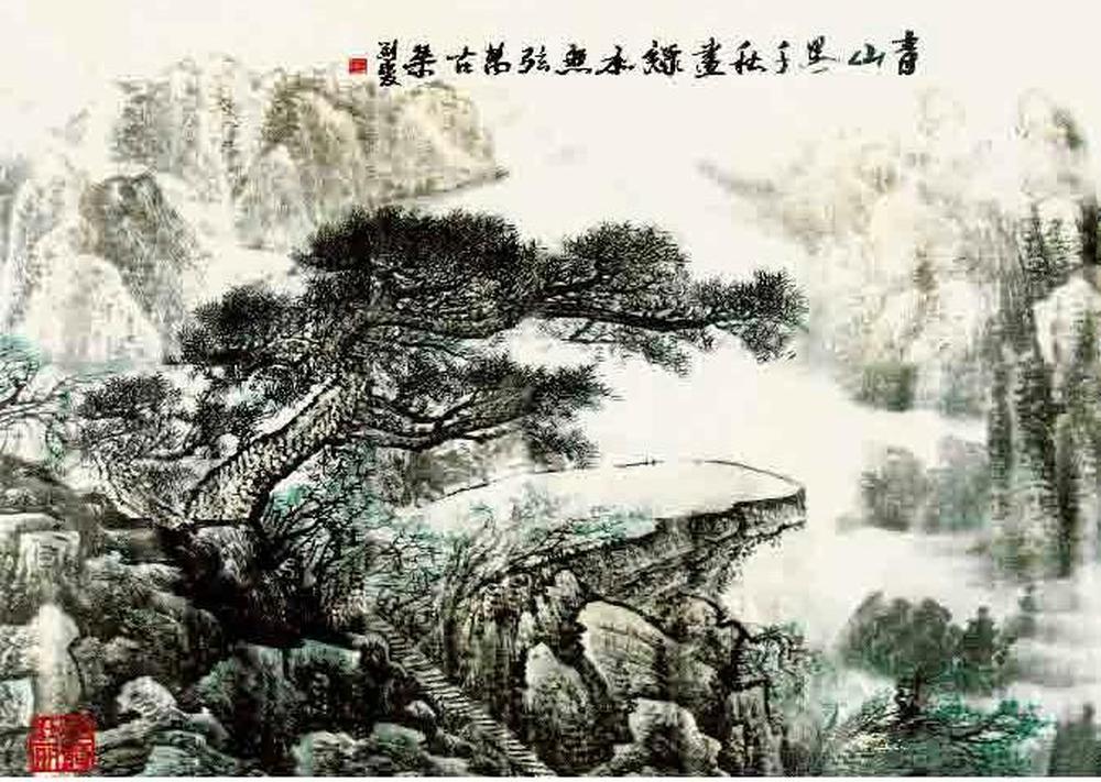 山水 青山不墨千秋画 绿水无弦万古琴