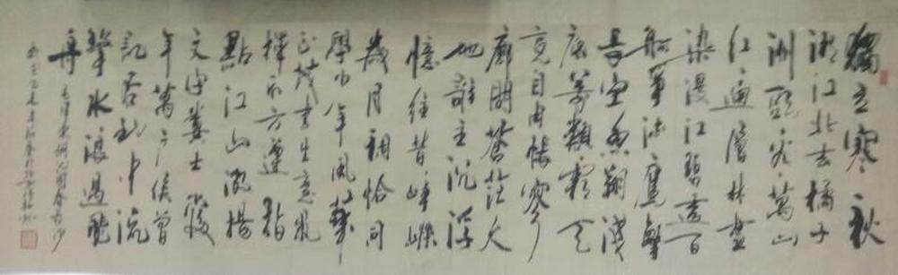 沁园春.长沙