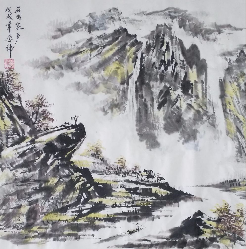 中国陈念伟，山水画