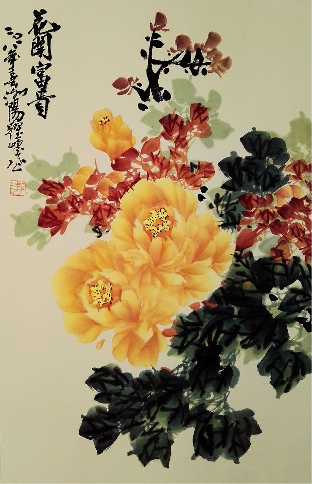 著名牡丹画家王跃峰
