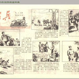 1975年连环画创作1