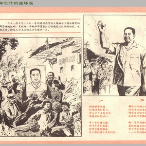 1977年连环画创作