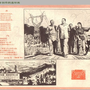 1977年连环画创作3