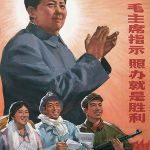 1976年创作的宣传画