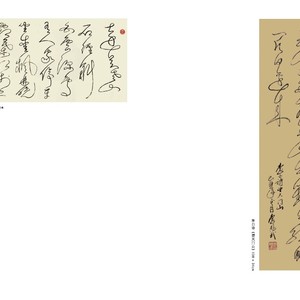 游丝书杜牧诗《山行》与李白诗《望天门山》