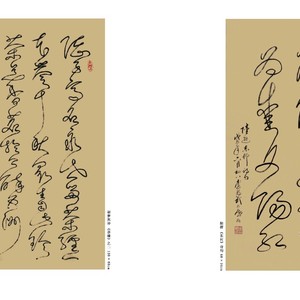 游丝书邬梦兆《茶缘》与陆游《东村》诗句