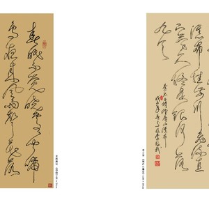 游丝书孟浩然《春晓》与李白诗《望庐山瀑布》