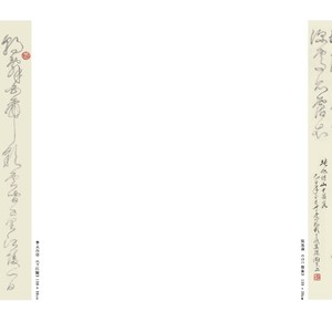 双线游丝书
