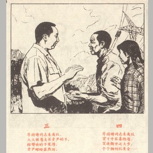 1977年连环画创作4