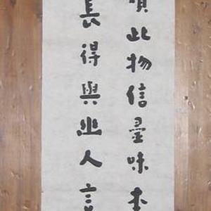 洁性不可污