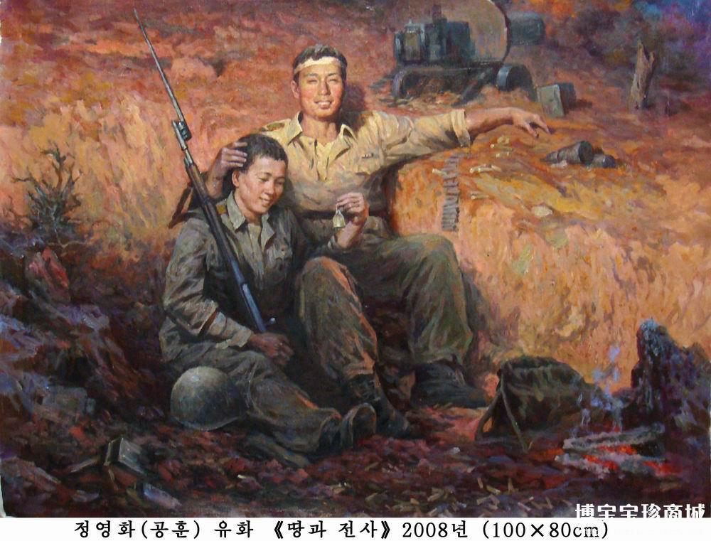 朝鲜 功勋艺术家 郑永华 朝鲜油画 《人物》