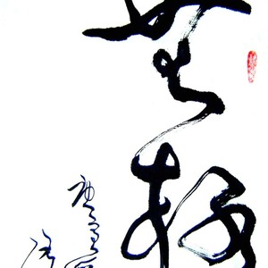无极