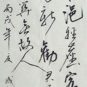 书法 渭城曲/林成龙作品