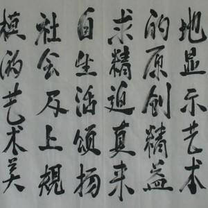 震撼创造的文艺