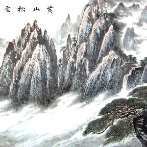 013 《黃山松雲系列》