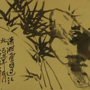 墨竹（十二屏之一）