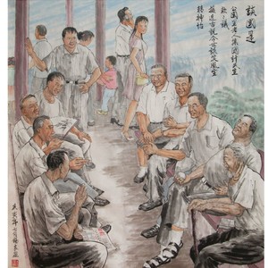 谈国是