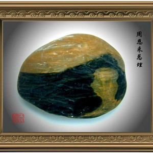 敬爱的周恩来总理