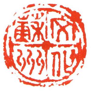 文化苏州