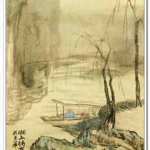 3 湖上待友  65cm39cm  2009