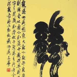 龙