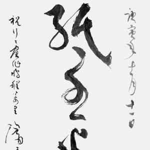 一纸千金