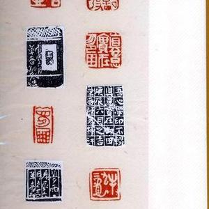 印痕