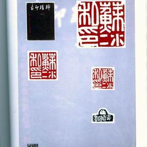 印痕