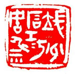 端州石工巧如神