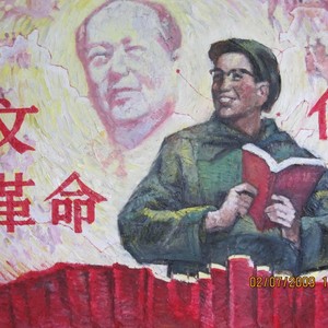 文化大革命