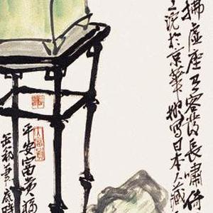 富贵平安