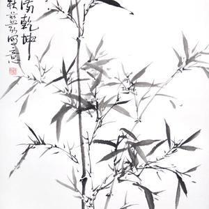 竹