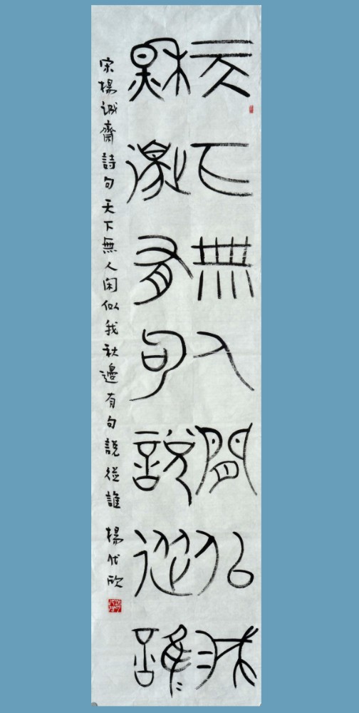 16 楚国文字