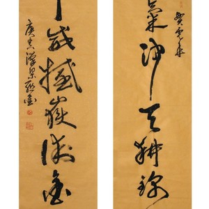 书法