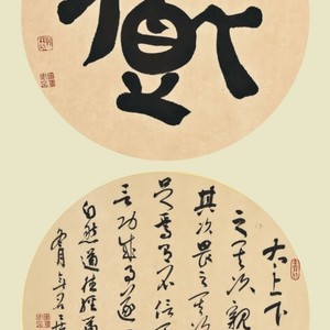 道德经