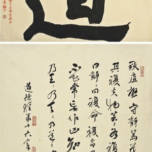 道德经
