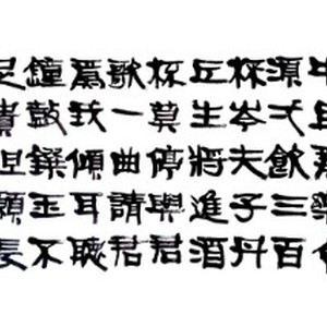 将进酒