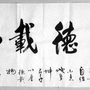 书法