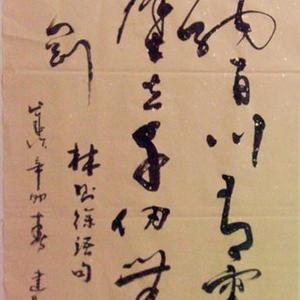 书法