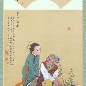 李白少年问学图
